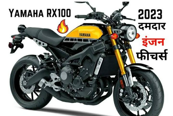 Yamaha RX100 चीते की रफ्तार के साथ पेश है, देखिए यामाहा बाइक प्राइस rx 100 के खास फीचर्स और कीमत